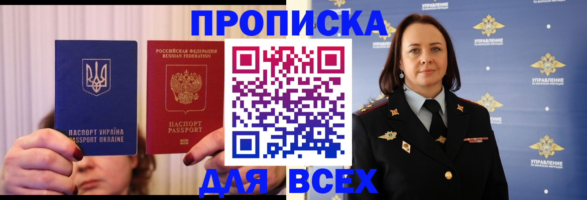 временная регистрация госуслуги в Константиновске