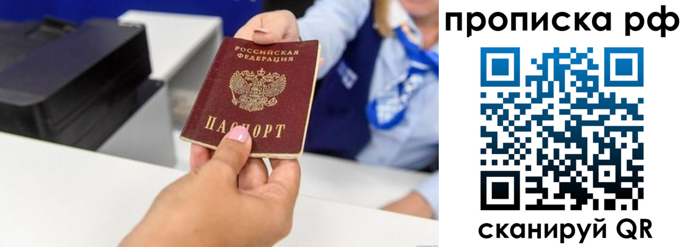 купить прописку в Константиновске