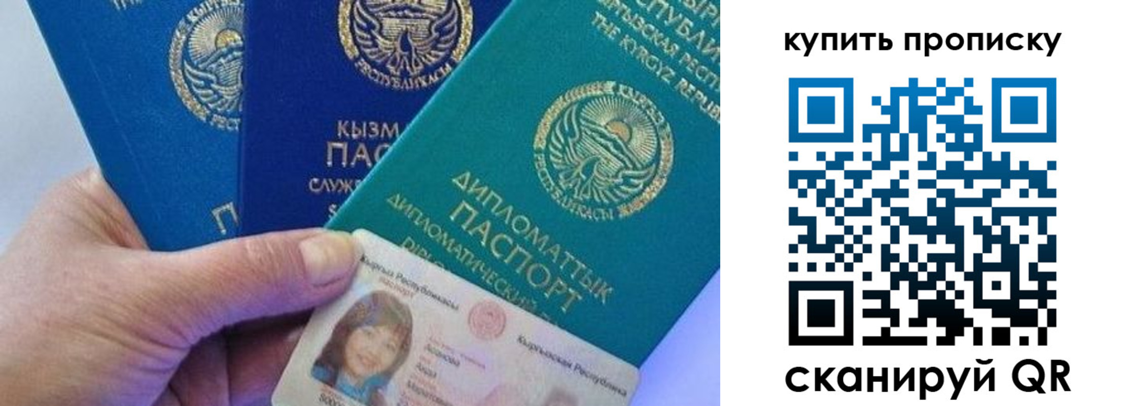 временная регистрация в Константиновске