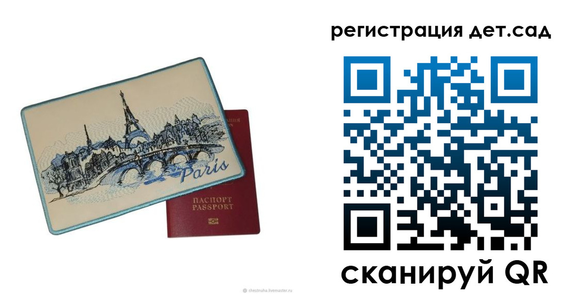 временная регистрация недорого в Константиновске
