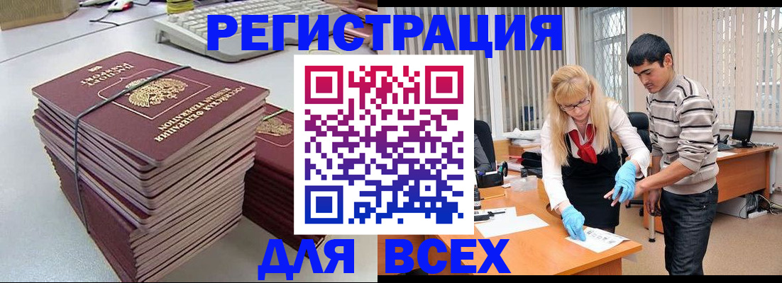 прописка для военкомата в Константиновске
