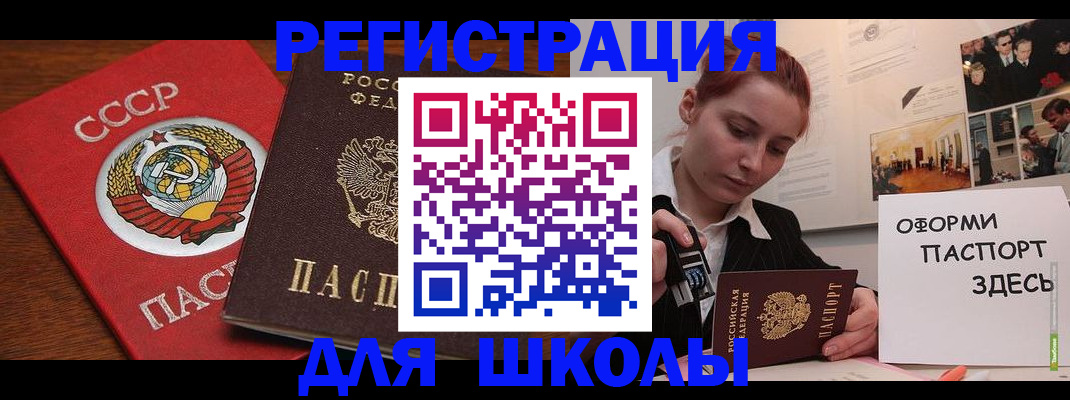 временная регистрация собственник в Константиновске