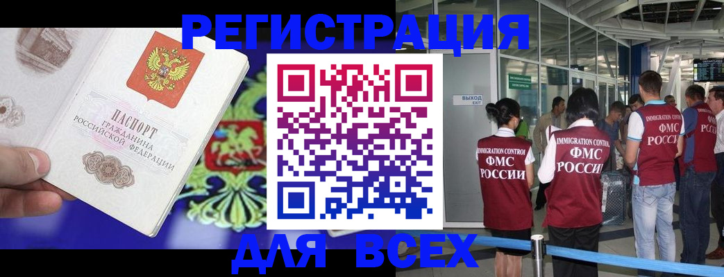 прописка поиск в Константиновске