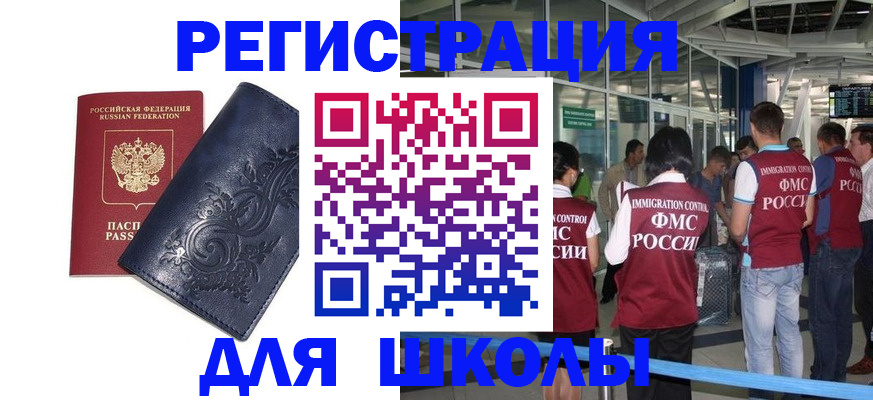 прописка паспорт в Константиновске