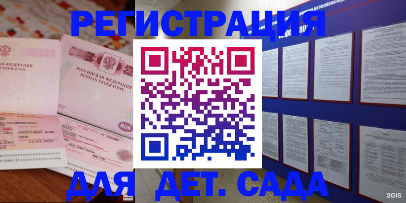 временная регистрация 2025 в Константиновске