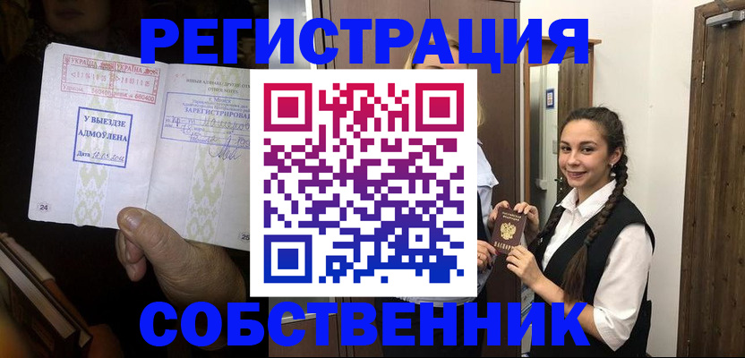 временная регистрация гарантия в Константиновске